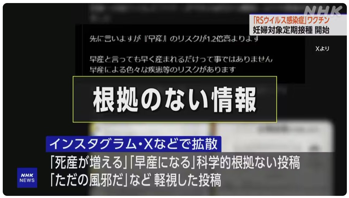 ＞SNSでは「早産が起きる」とする科学的根拠がない主張が広がっていますが、早産になったのはワクチンを接種した人たちは5.7％、接種していない人たちでは4.7％で―臨床試験に参加した仙台市立病院の大槻健郎