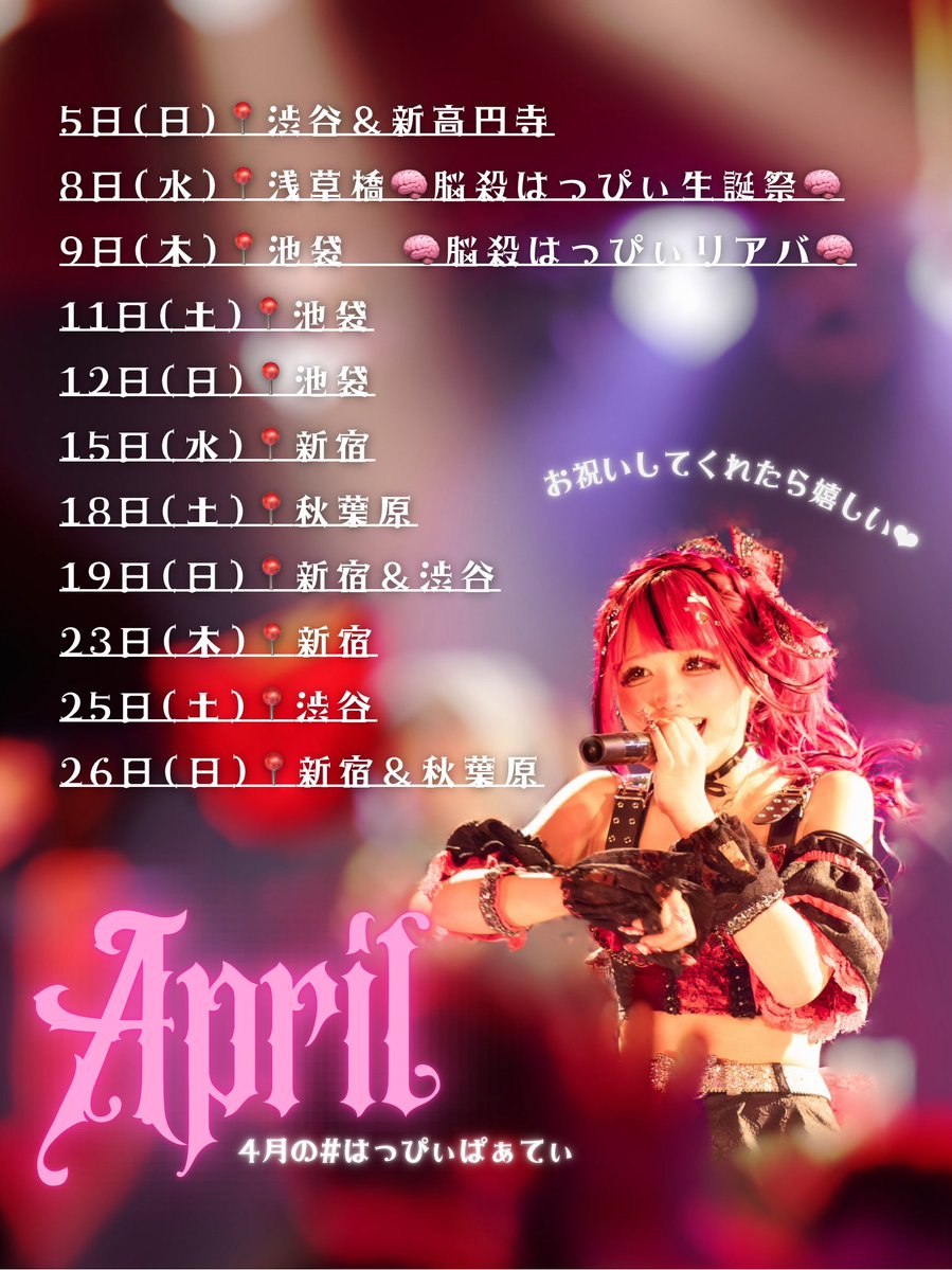 脳殺はっぴぃ《CHECK×MATE》 tweet media