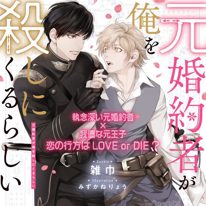 角川ルビー文庫 編集部 tweet media