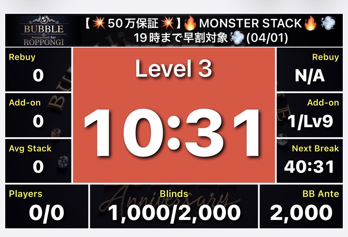 🫧 BUBBLE 六本木🫧@随時JOPTサテライト tweet media