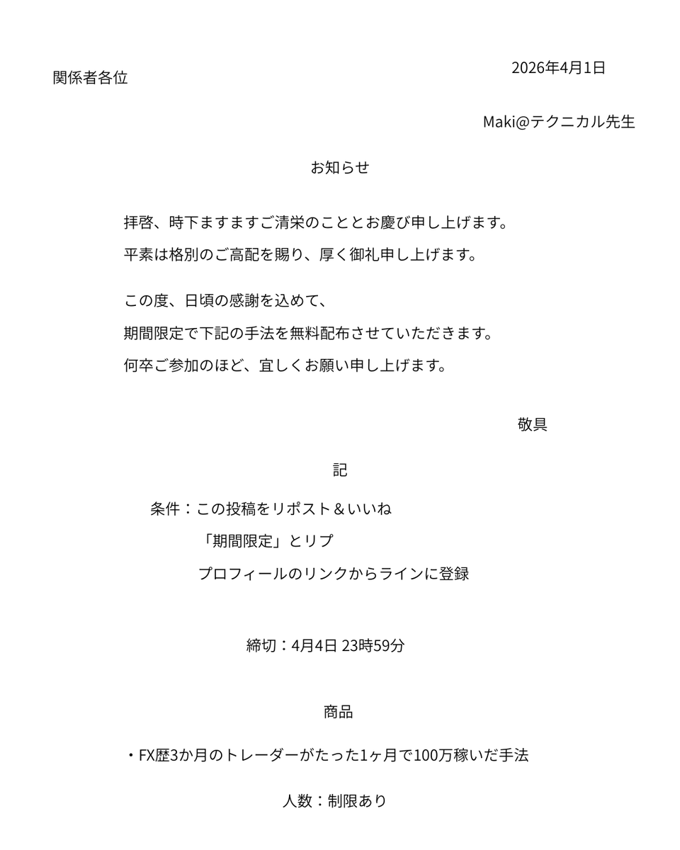 Maki@テクニカル先生 tweet media