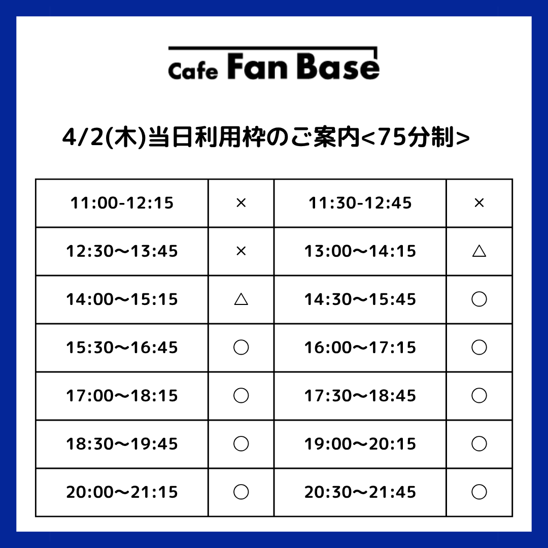 Cafe Fan Base / ランドマークプラザ5F(横浜) tweet media