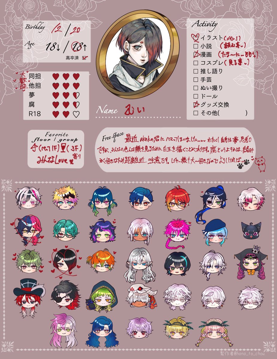 むい@繋🏷️ tweet media