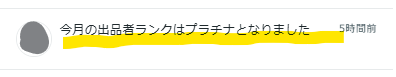 ねむ☁️おうち副業の記録 tweet media