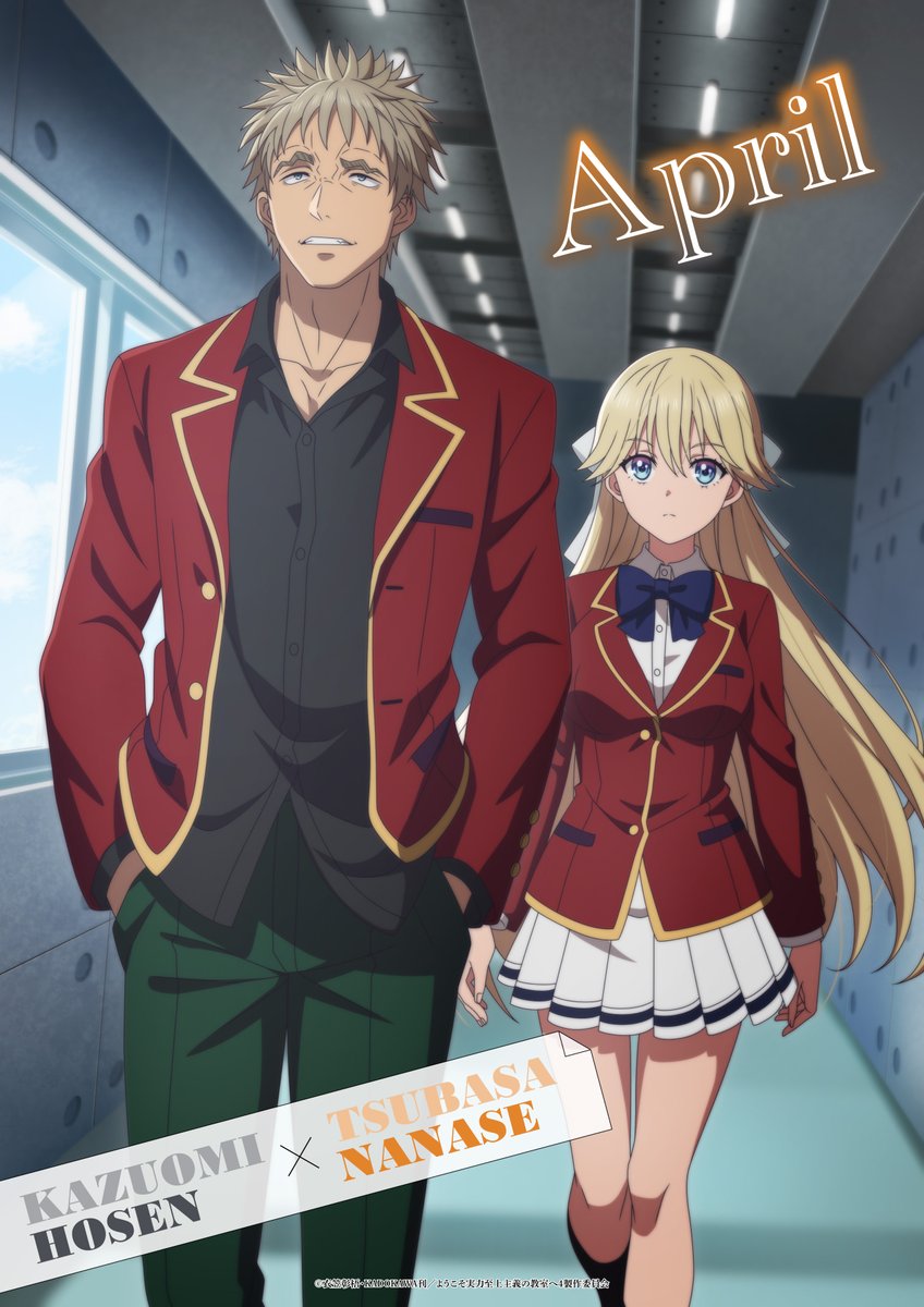 『ようこそ実力至上主義の教室へ』公式＠3年生編4巻5/25発売!TVアニメ４期2026年4月放送! tweet media