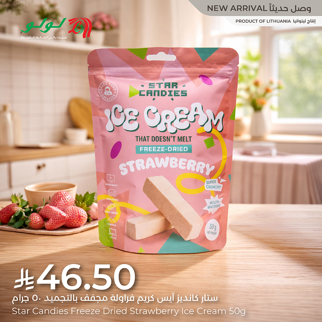 لولو هايبرماركت tweet media