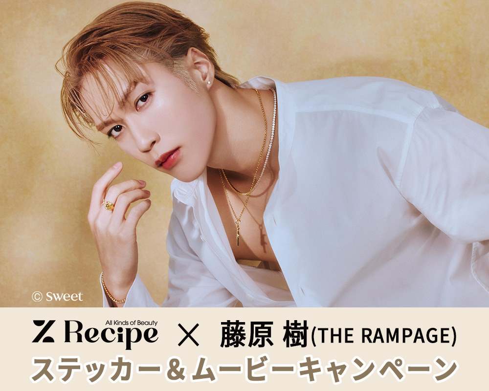 🤎％Recipe×THE RAMPAGE 藤原樹さん🤎 ステッカー＆ムービー