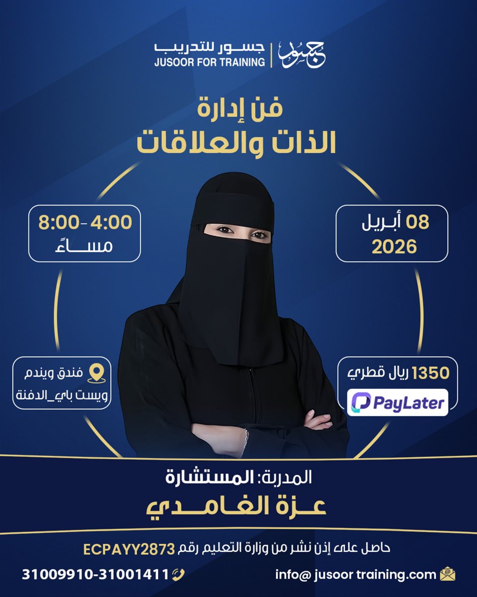Jusoor Training tweet media