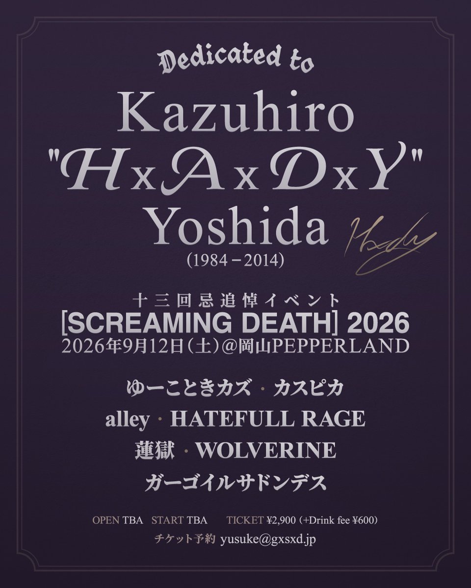 YuGxSxD's tweet photo. 2026年9月12日、岡山ペパーランドで会いましょう！！🌀😈🌀
私はガーゴイルサドンデスで出演します！どうぞ宜しくお願いします😈
https://t.co/taiyDAbPLx https://t.co/76nOmFVjfc