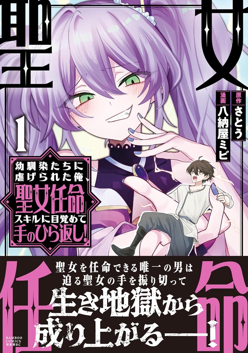 さとう🎸書籍・コミックス発売中!🥁 tweet media