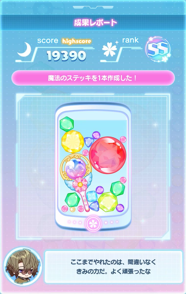 さはら tweet media