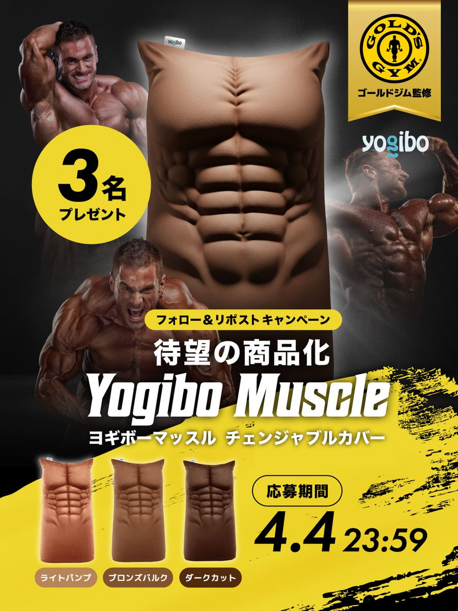 Yogibo Japan 公式 tweet media
