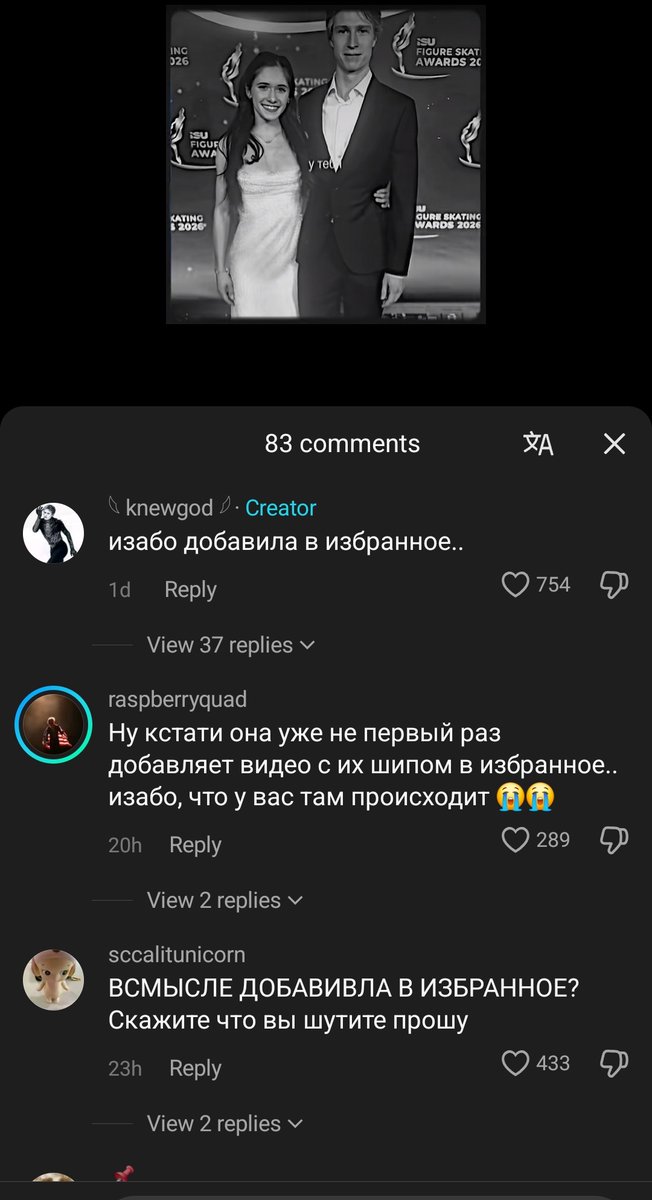 ленивая комбинация | EN IS 7 tweet media