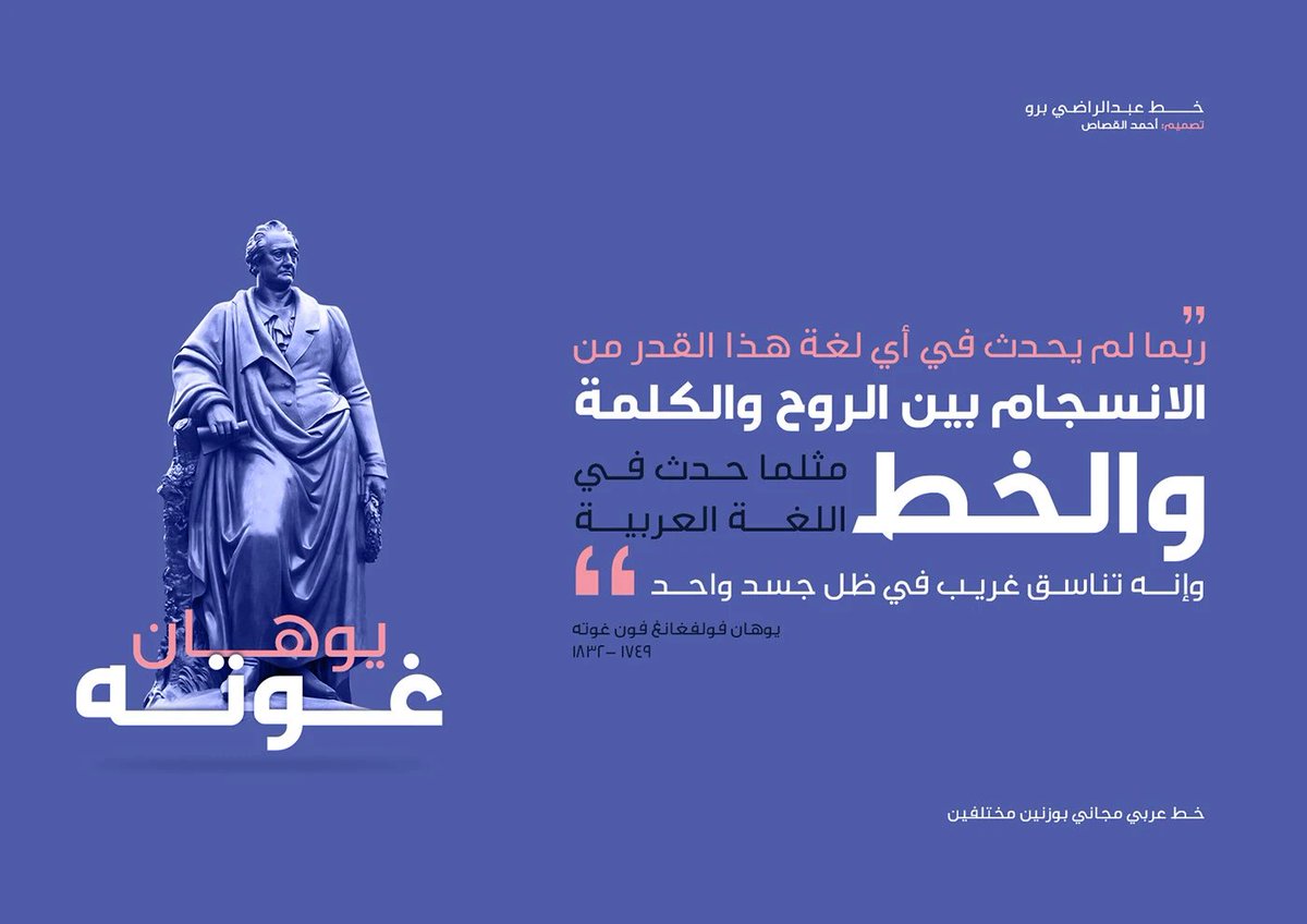 Mobdi3iPs's tweet photo. خط عبدالراضي
خط مجاني من تصميم AhmED ElqSas
 https://t.co/1hGwlVGoFE https://t.co/v2J6gxznOZ