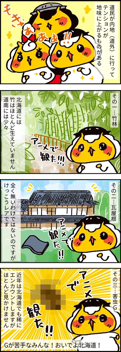 ジンギスカンのジンくん【公式】 tweet media