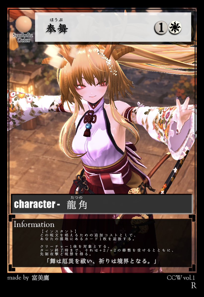 富美鷹 tweet media