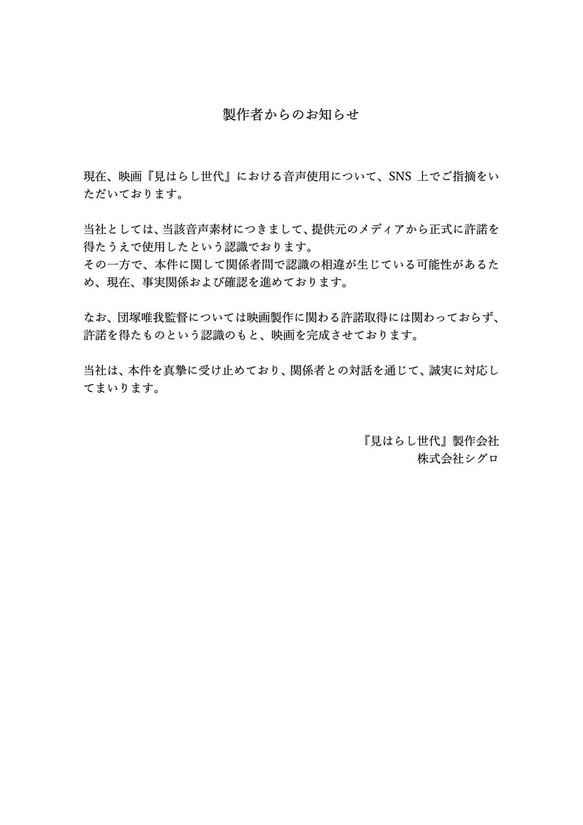 映画『見はらし世代』10.10公開 tweet media