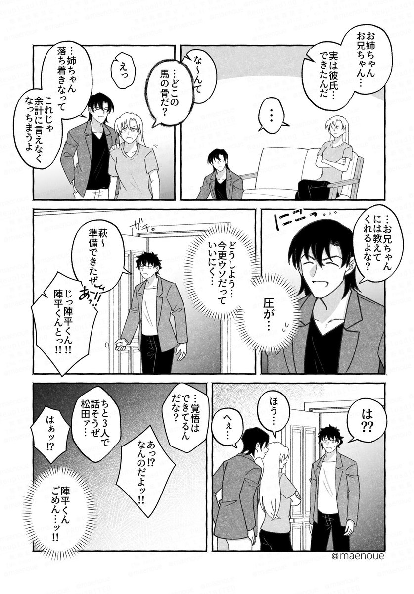 まえのうえ tweet media