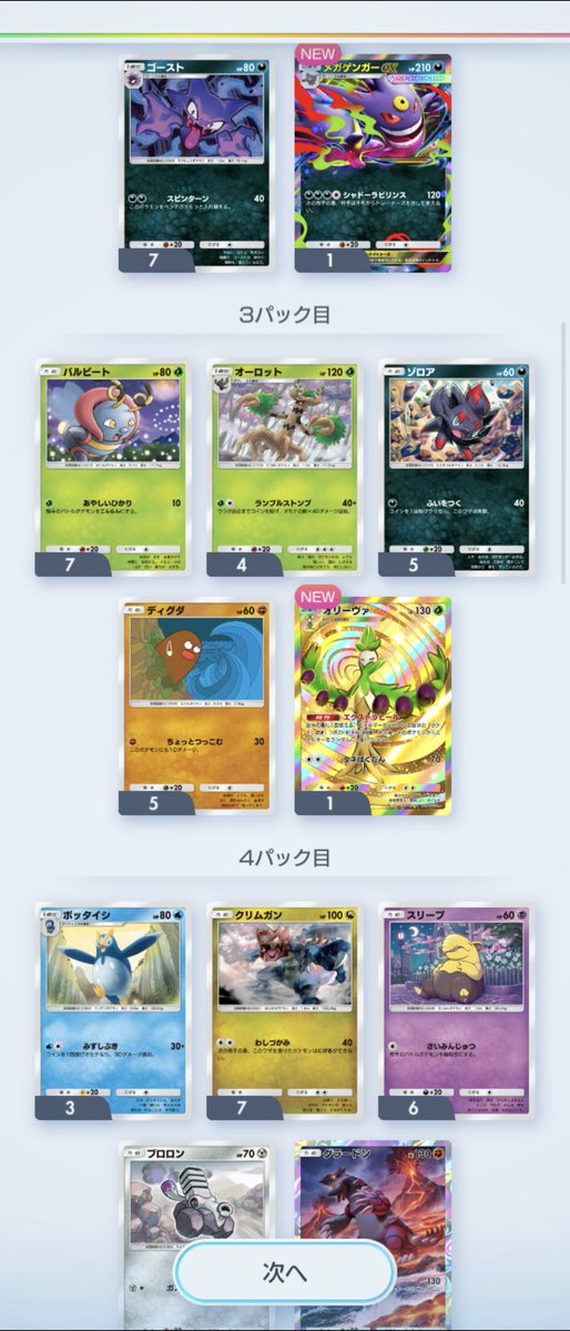 ゆ〜き@SNOW❄ tweet media