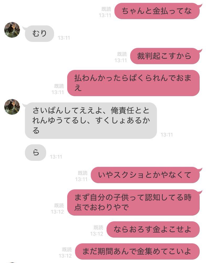 ピエロの悪質店舗情報🤡 tweet media