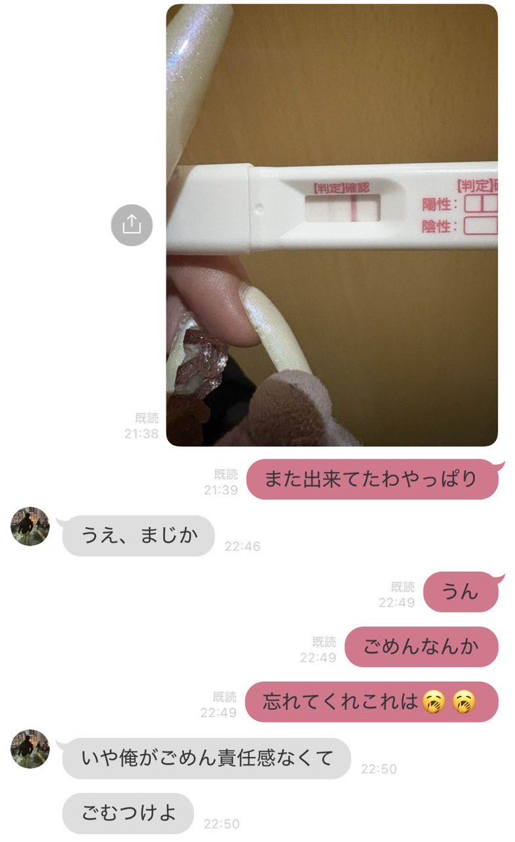 ピエロの悪質店舗情報🤡 tweet media