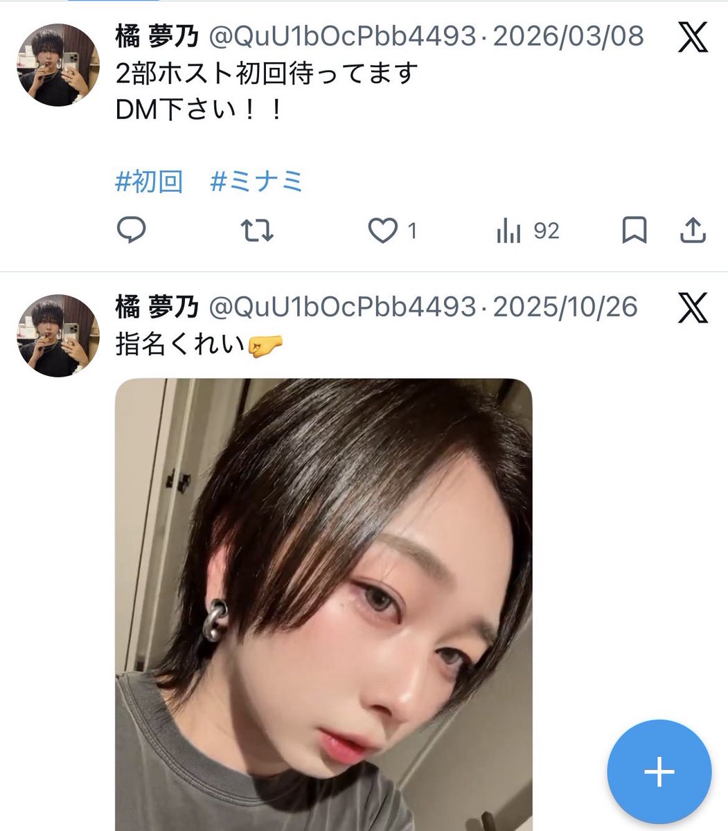 ピエロの悪質店舗情報🤡 tweet media