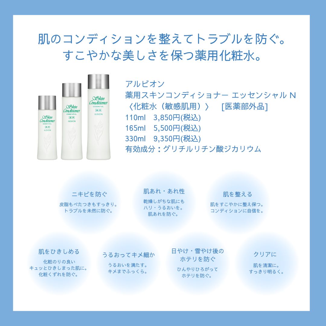 未開封　ALBION♡ 商品詳細は画像からCHECK！