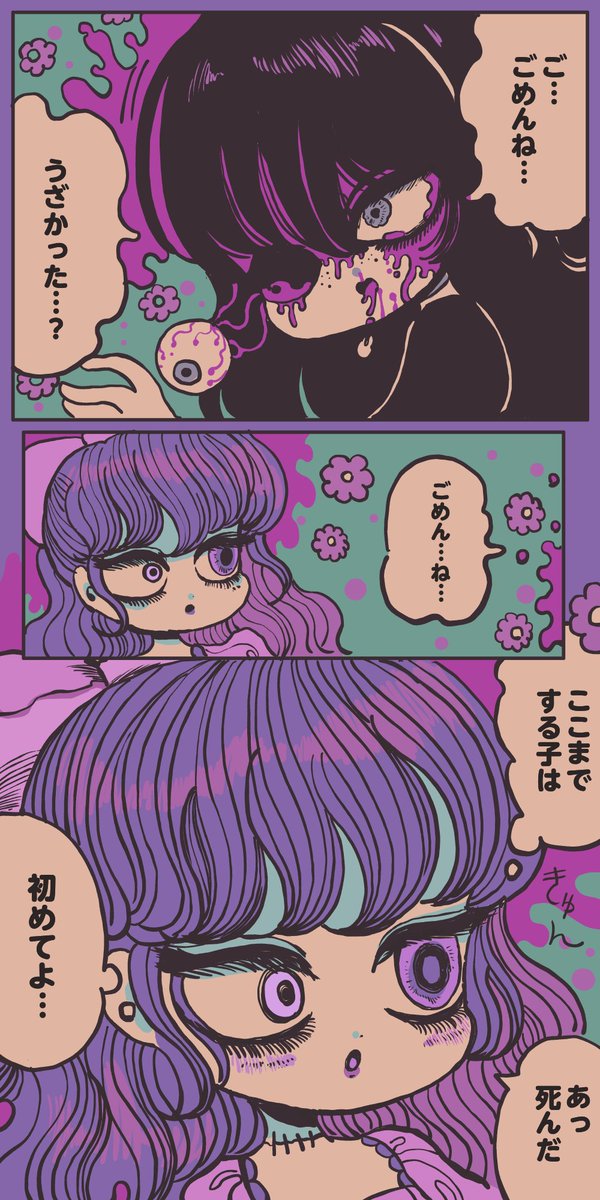 人間関係リセット癖のあるゾンビ3 