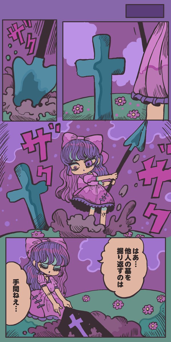 人間関係リセット癖のあるゾンビ3 