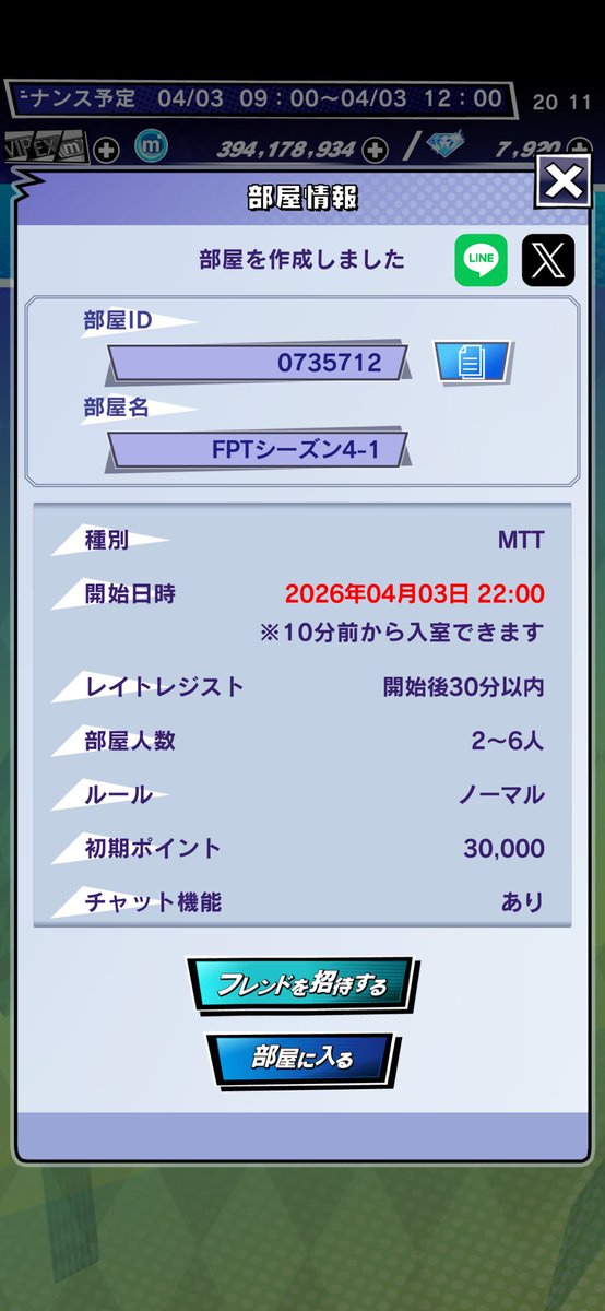 FPT【公式】 tweet media