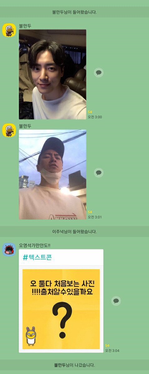 doteonhyuk's tweet photo. 이준혁 고독방에 닉네임 불만두로 들어와서 셀카 뿌렸는데  휀걸이 출처 알 수 있냐고 물어보니까  뭘 잘못한 건가 죄짓는 기분느끼고 그대로 튄 거 시발  이 찐따 뭐지 소리가 절로 나옴 https://t.co/uF11CKxxhq