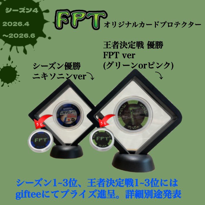 FPT【公式】 tweet media