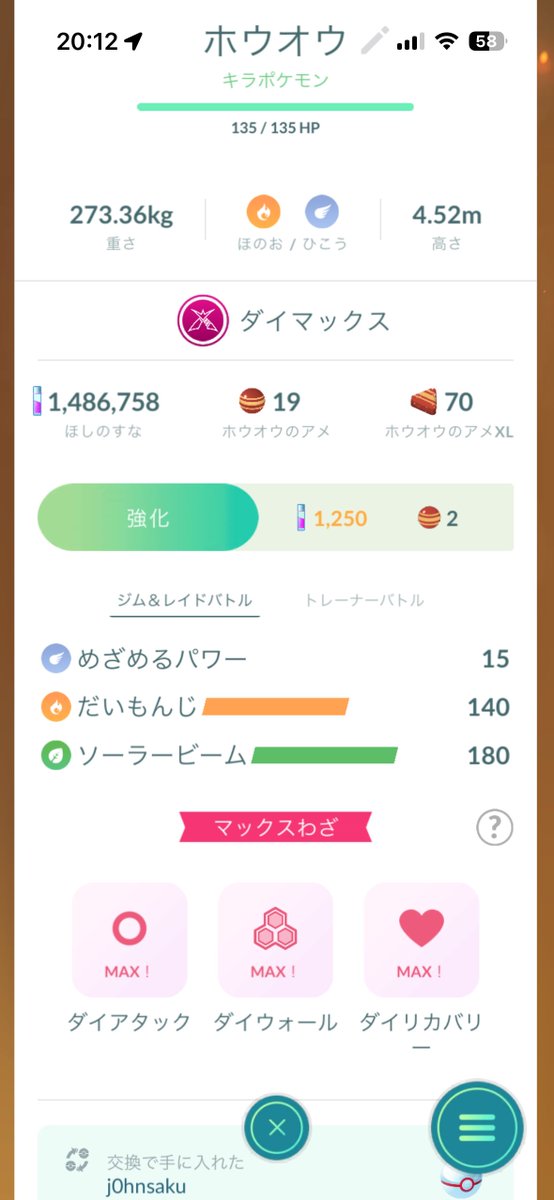 はくあ＠ポケふた巡り tweet media