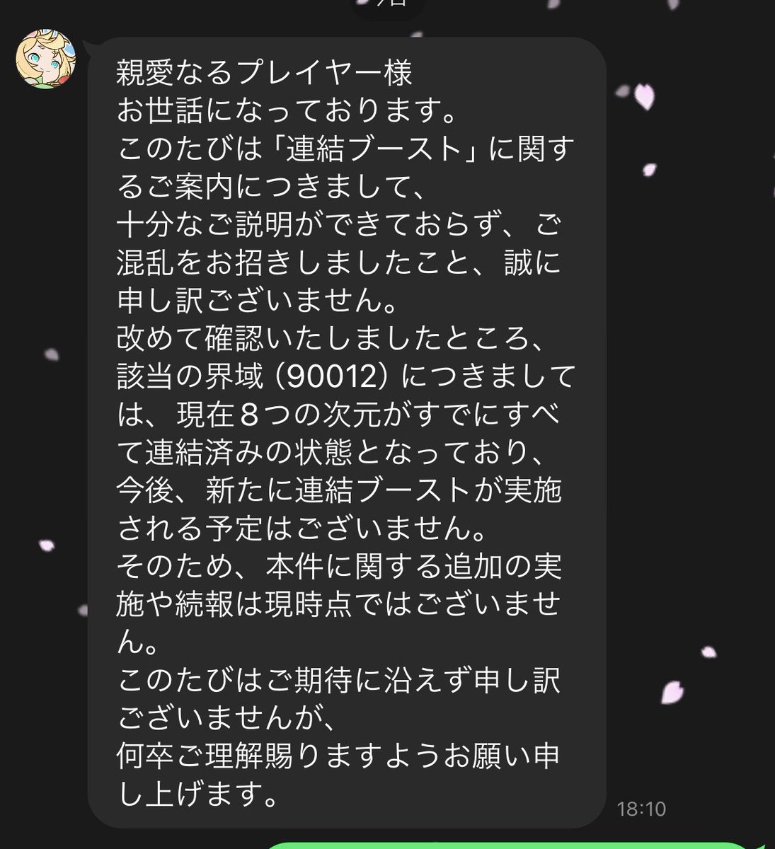HakuAre's tweet photo. 運営様のご回答。
当初の案内は反故にするらしい。
テオルス聖堂含む連結ブースト、および保証はもう無いそうです。

#杖と剣の伝説 #杖剣 #tsueken https://t.co/MFLbfuLq64