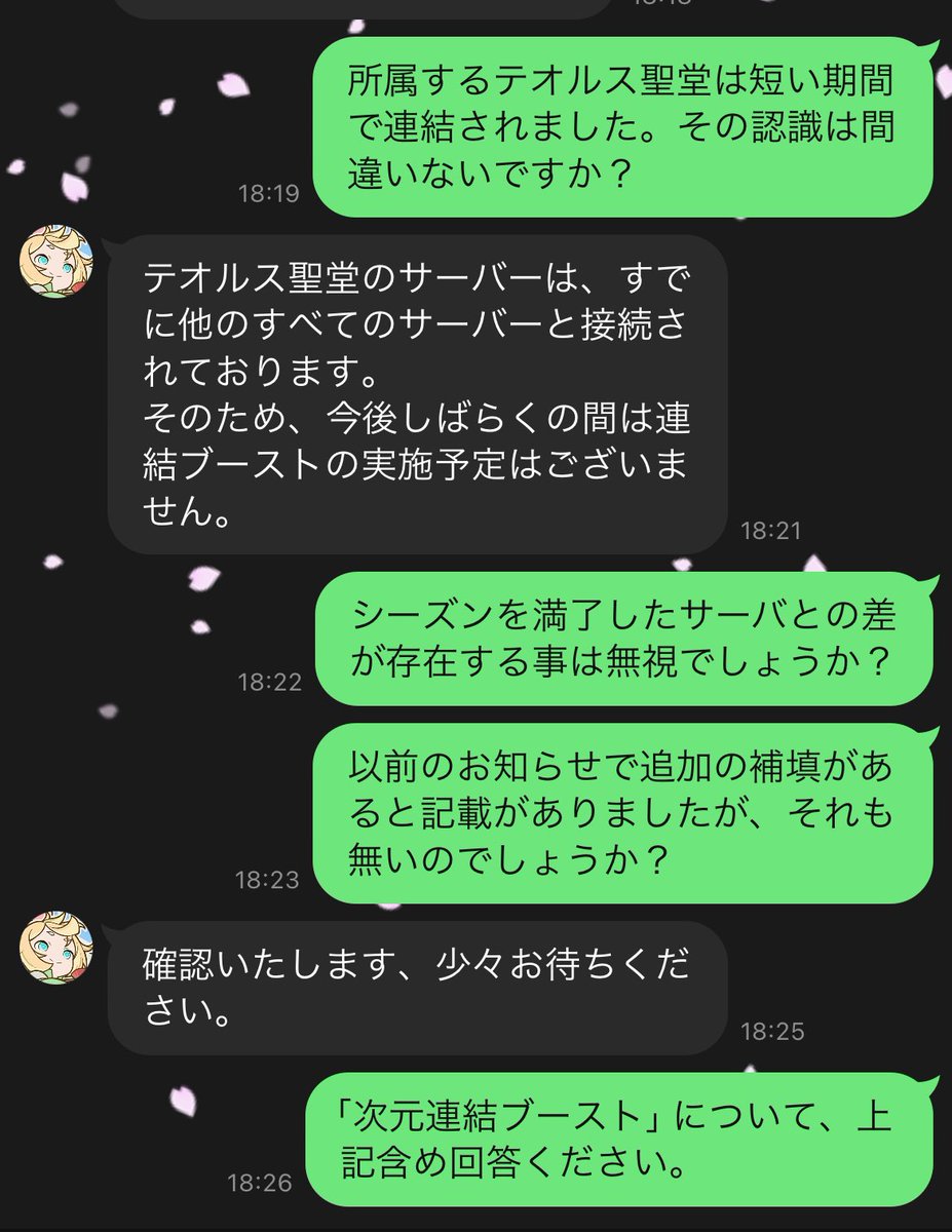 HakuAre's tweet photo. 運営様のご回答。
当初の案内は反故にするらしい。
テオルス聖堂含む連結ブースト、および保証はもう無いそうです。

#杖と剣の伝説 #杖剣 #tsueken https://t.co/MFLbfuLq64
