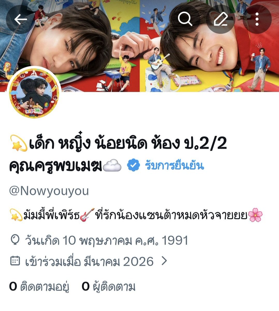 🌊อั่ยน้อย 🌈มัมมี้พี่เพิร์ธ💦 V.1☔️ tweet media