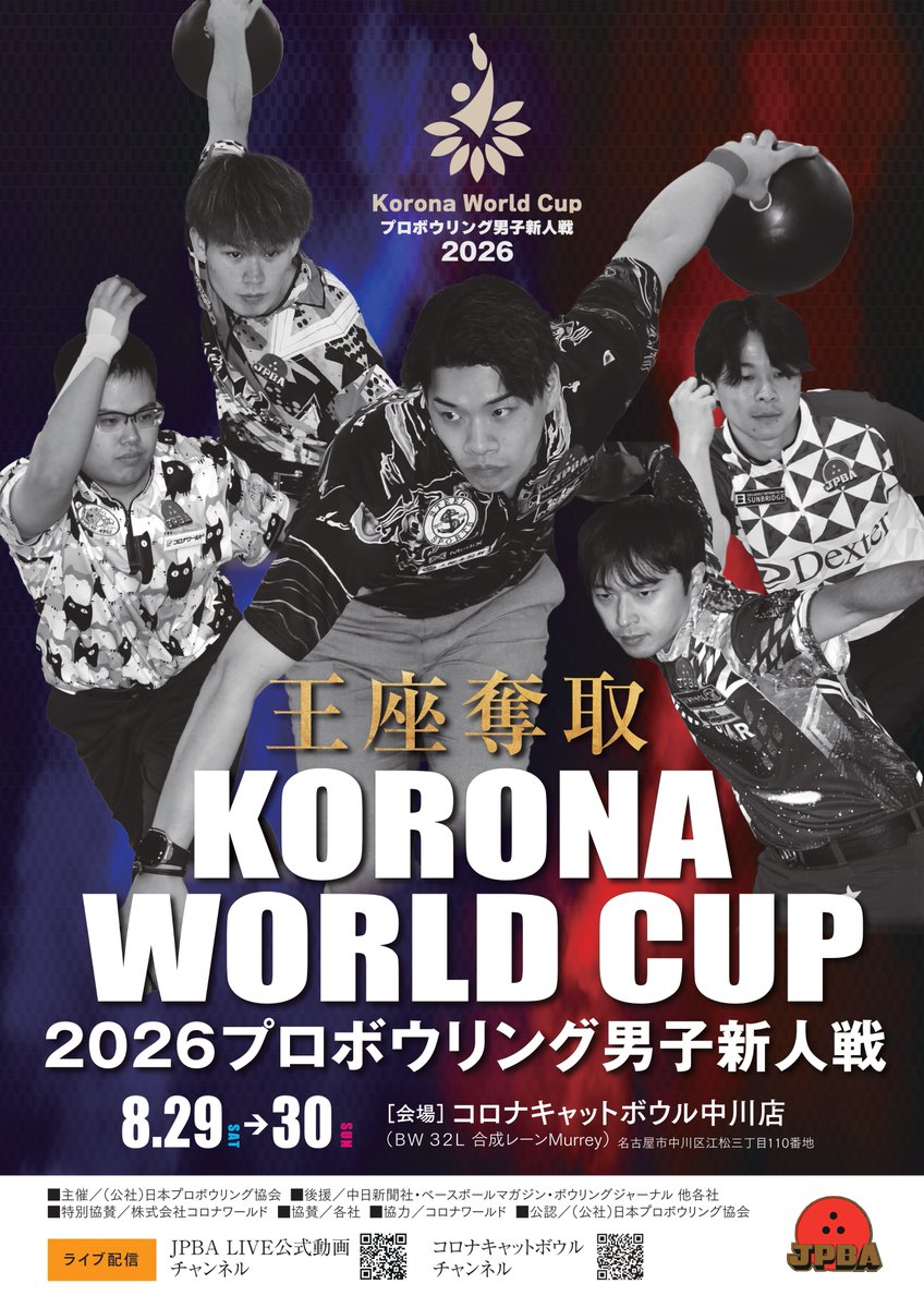 コロナキャットボウル豊川店【公式】 tweet media