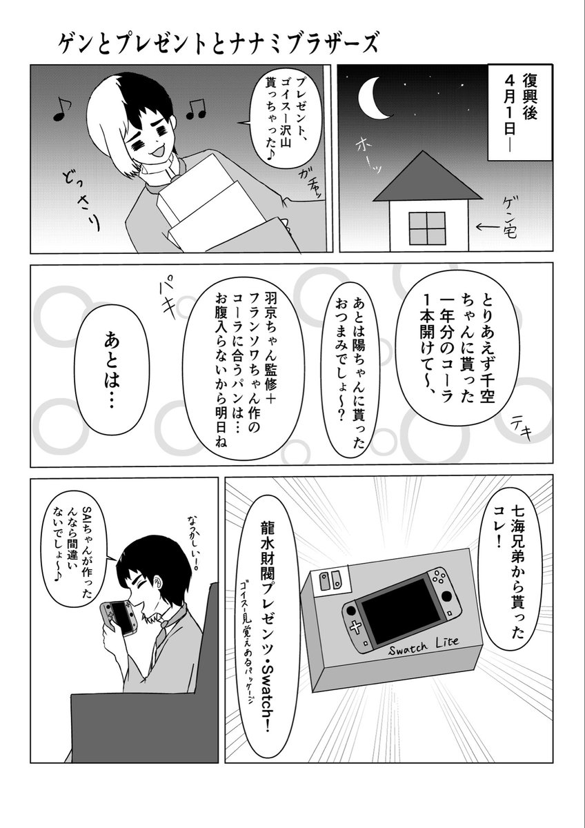 まーぶるレモネード🍋 tweet media