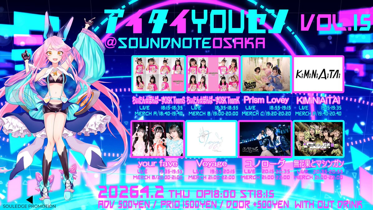 SOUNDNOTE OSAKA（サウンドノート大阪） tweet media