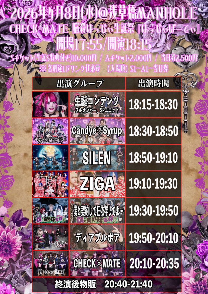 脳殺はっぴぃ《CHECK×MATE》 tweet media