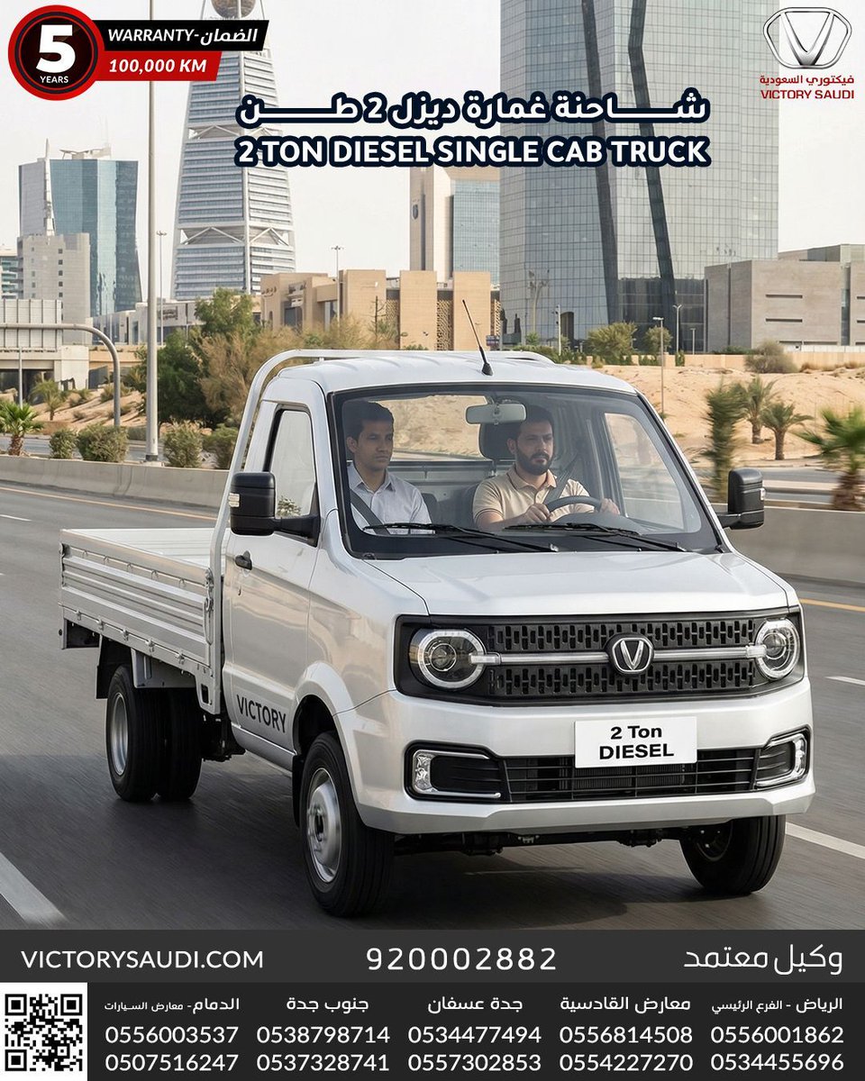 فيكتوري السعودية - Victory Saudi tweet media