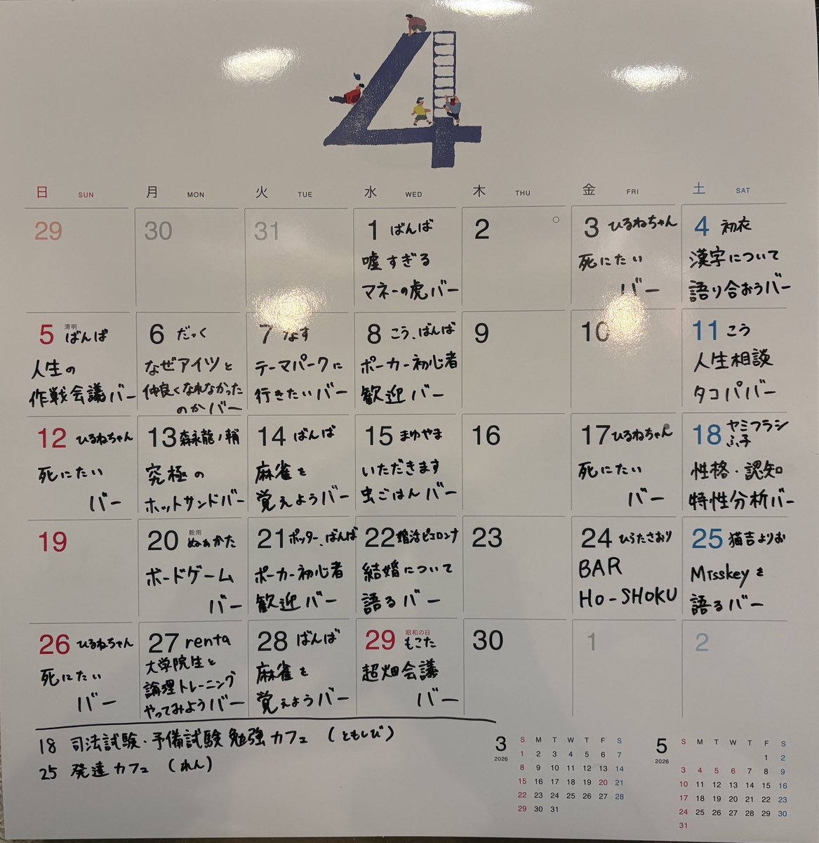 イベントバー エデン本店 tweet media