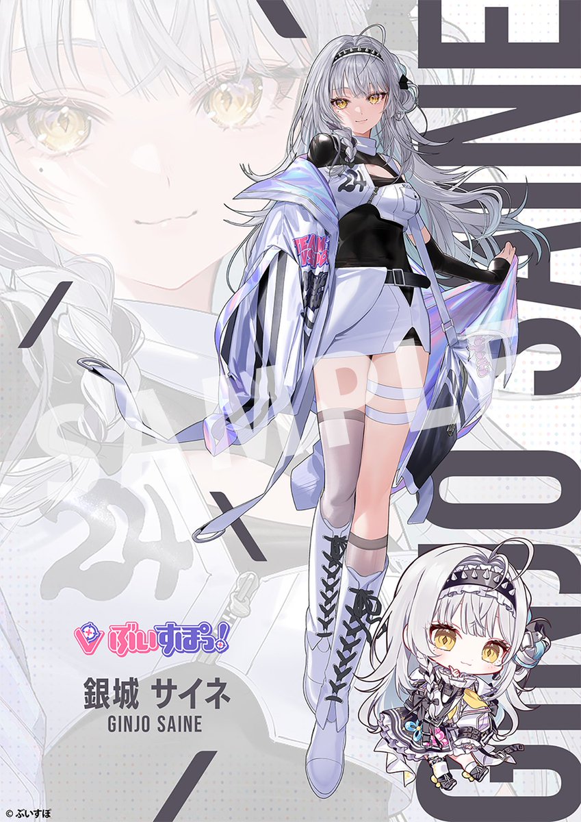銀城サイネ🎈 tweet media