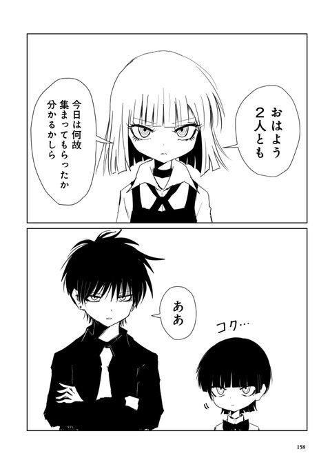 特別編「雪の誕生日。」 