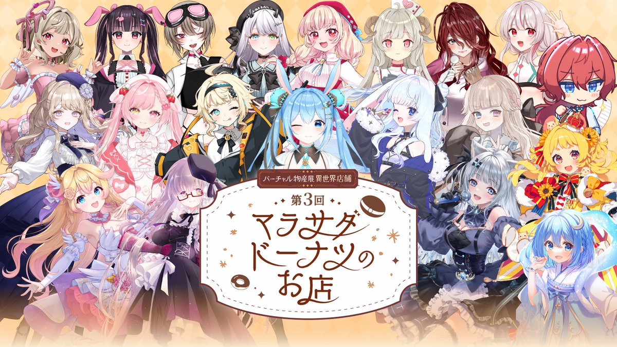 バーチャル物産展@"ぶいめし" tweet media