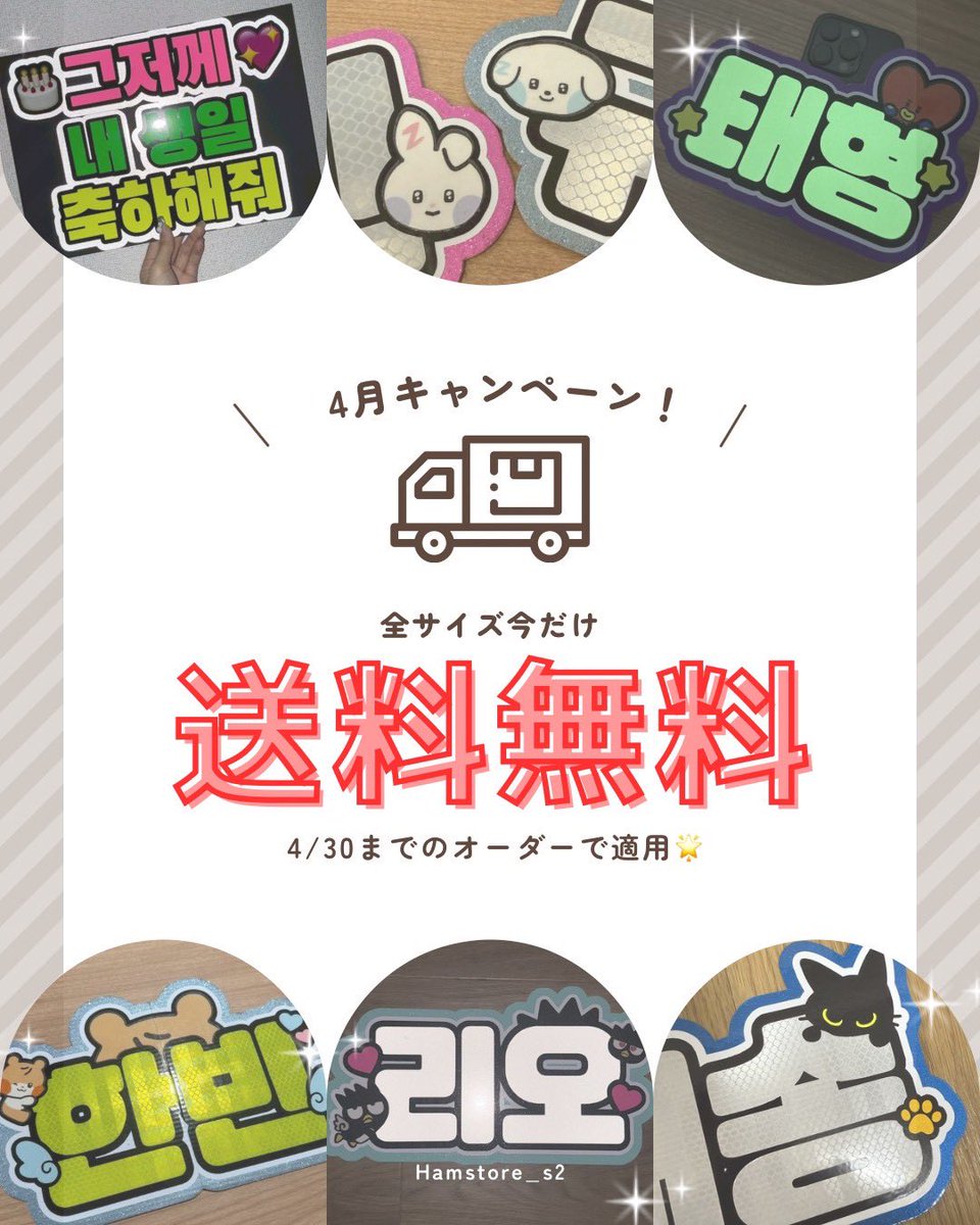 はむすとあ｜推し活ネムボ制作 🐹 tweet media