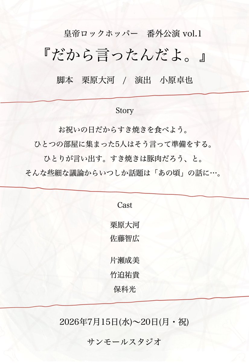 皇帝ロックホッパー公式 tweet media