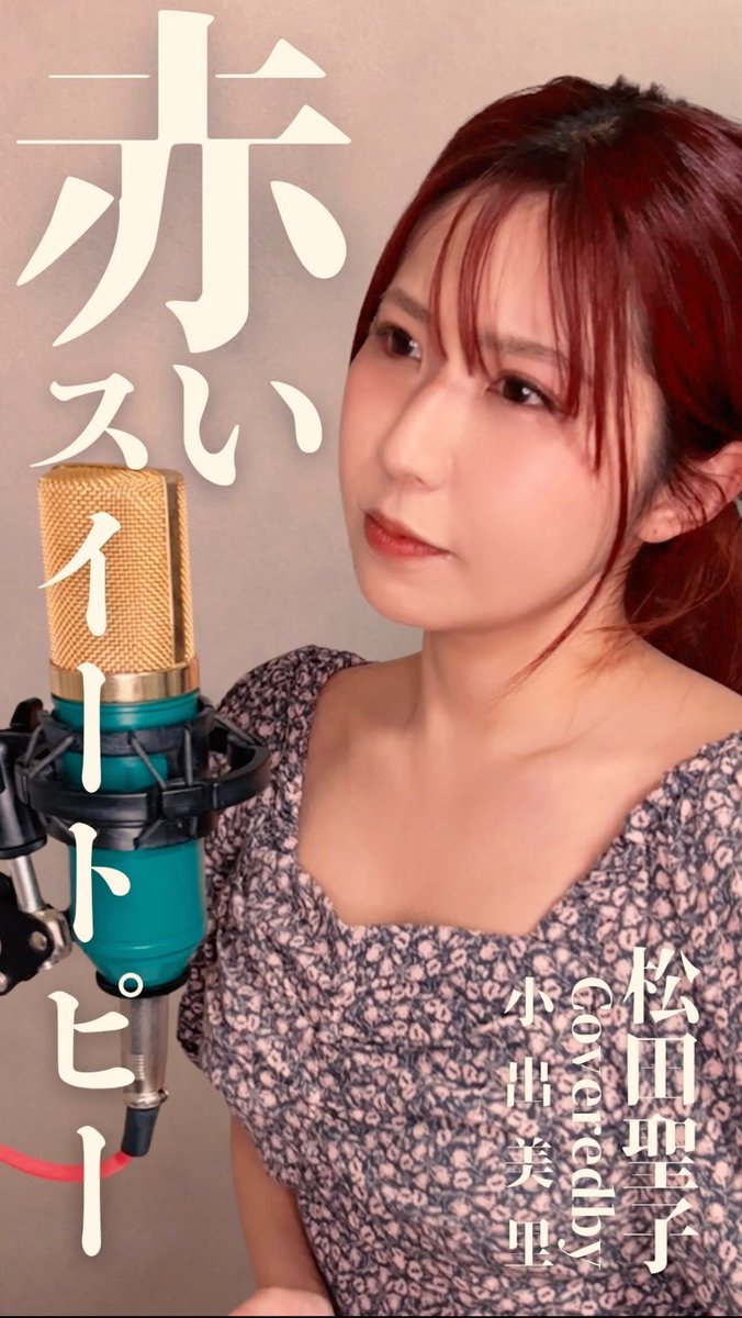 小出美里 tweet media