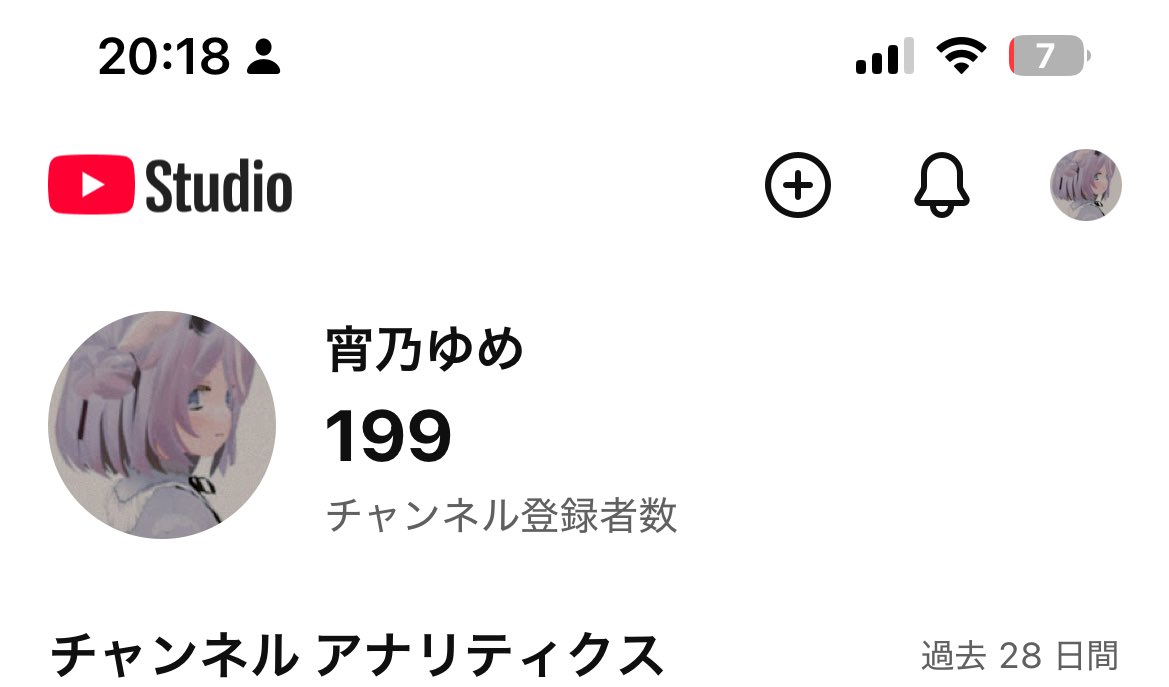 宵乃ゆめ tweet media