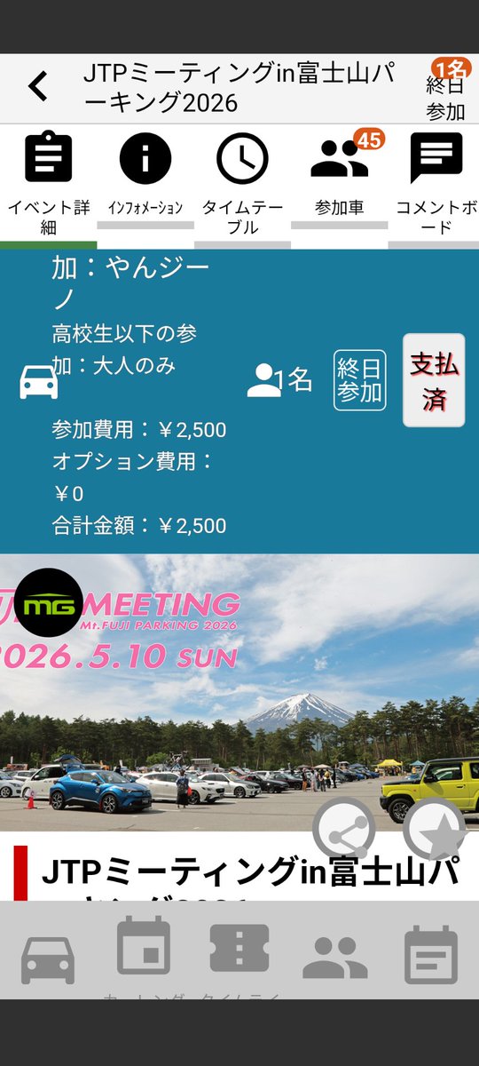 やんちゃなジ―ノ海苔？(やんジ―) tweet media